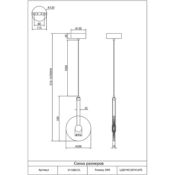 Подвес MODERLI ORBIQUE V11680-PL