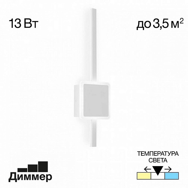 Бра CITILUX СТИГ CL203400