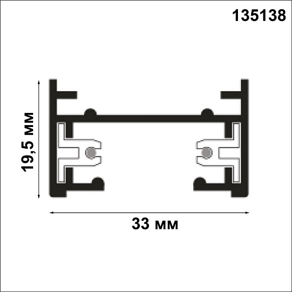 Шинопровод 1-фазный NOVOTECH PORT 135138