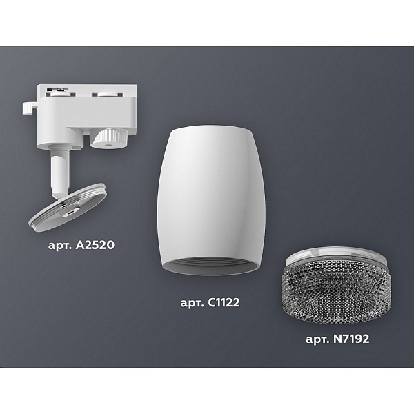Трековый светильник AMBRELLA LIGHT XT112 XT1122021