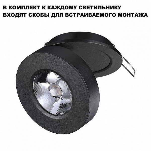 Спот NOVOTECH GRODA 359412