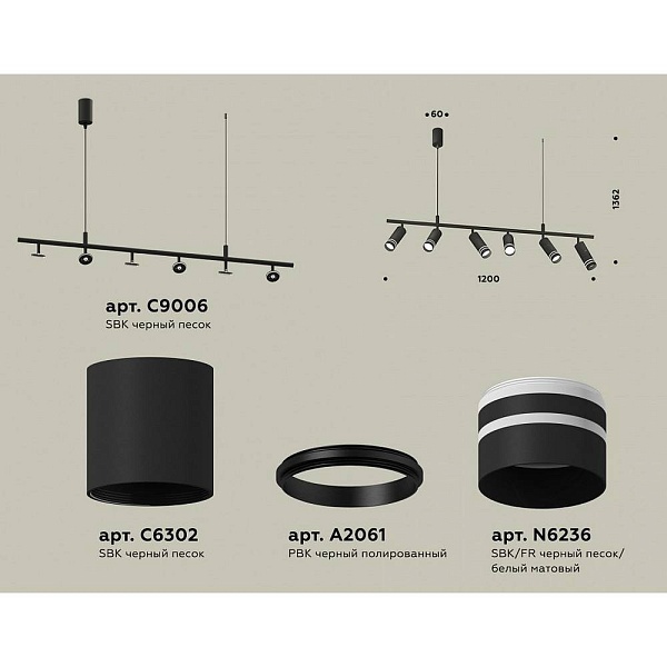 Подвес AMBRELLA LIGHT XB XB9006150