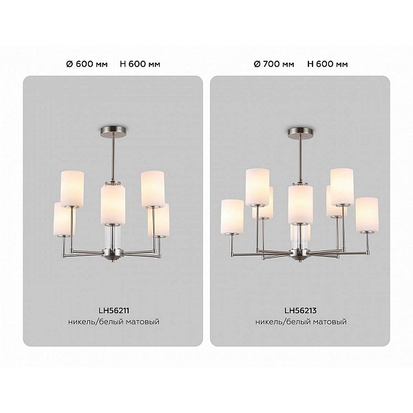 Люстра подвесная AMBRELLA LIGHT HIGH LIGHT LH56211
