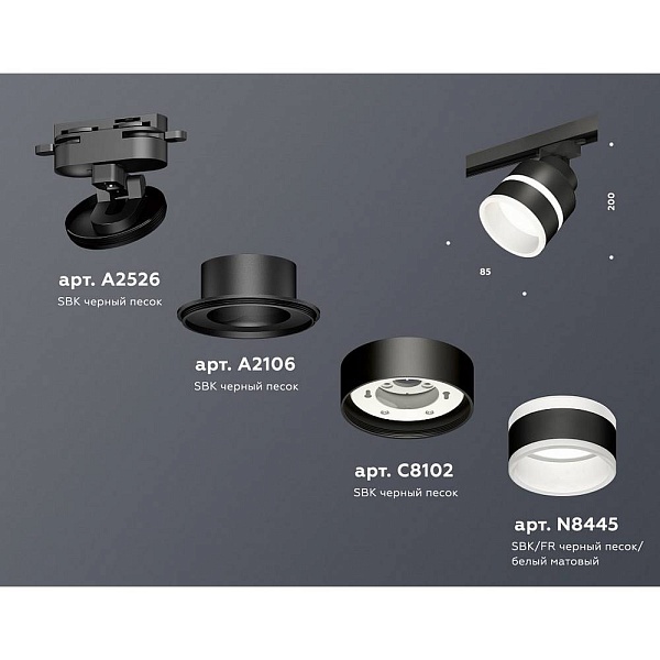 Трековый светильник AMBRELLA LIGHT XT XT8102024