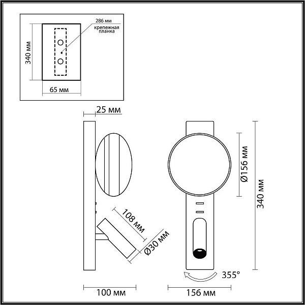 Бра ODEON LIGHT ALBERGO 7164/9WL