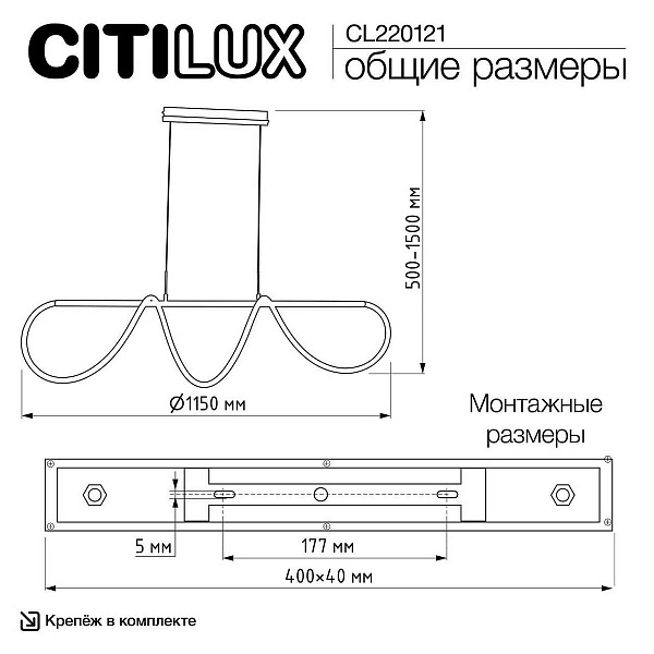 Подвес CITILUX PYTHON CL220121