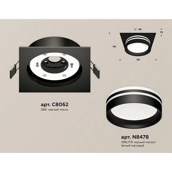 Светильник встраиваемый AMBRELLA LIGHT XC XC8062021