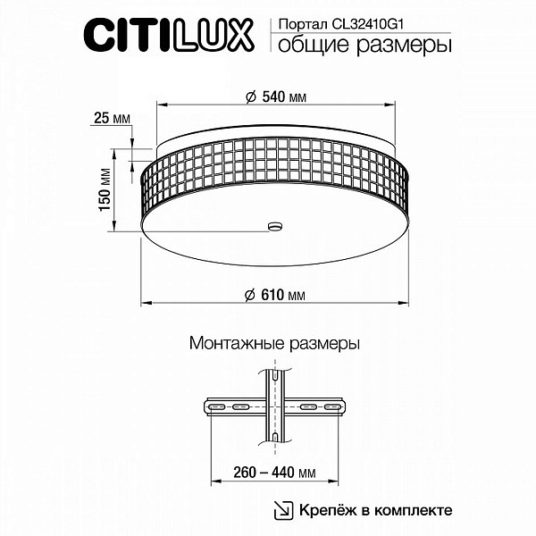 Светильник потолочный CITILUX ПОРТАЛ CL32410G1