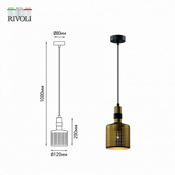 Подвес RIVOLI BETTY Б0057924