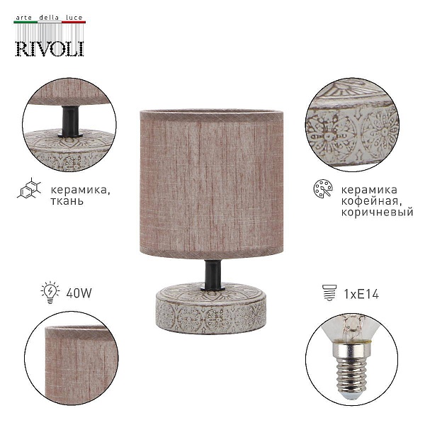 Настольная лампа RIVOLI ELEANOR Б0057270