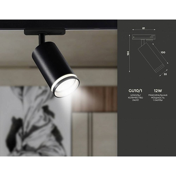 Трековый светильник AMBRELLA LIGHT GL GL5202