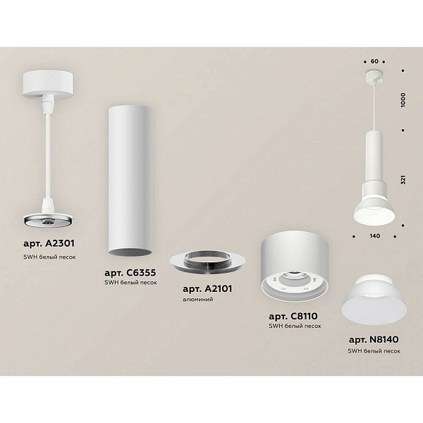 Подвес AMBRELLA LIGHT XP XP8110006