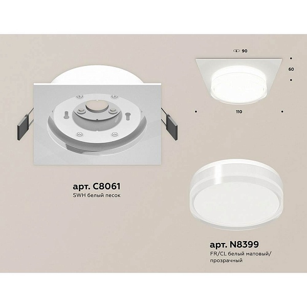 Светильник встраиваемый AMBRELLA LIGHT XC XC8061022