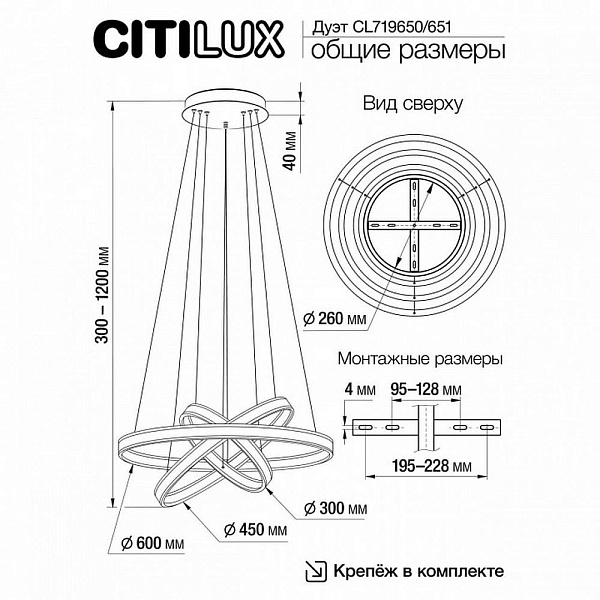 Подвес CITILUX ДУЭТ CL719650
