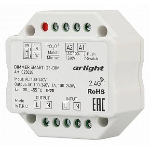 Контроллер ARLIGHT SMART 25038