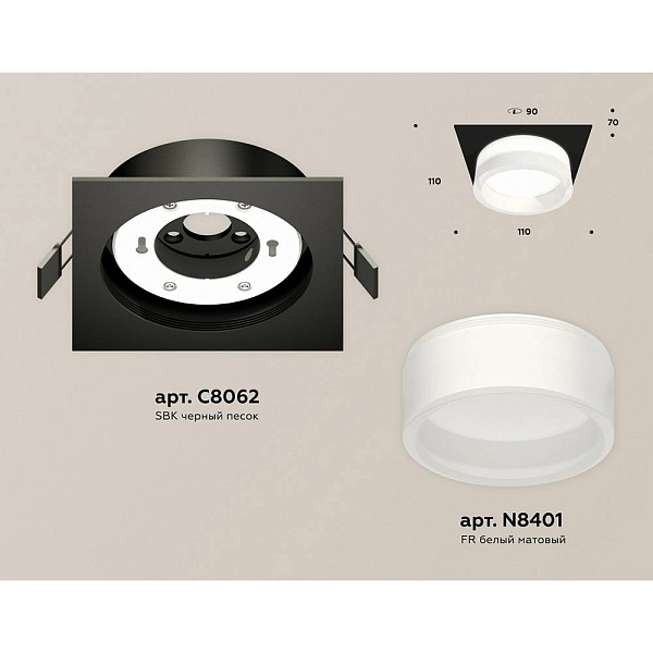 Светильник встраиваемый AMBRELLA LIGHT XC XC8062015