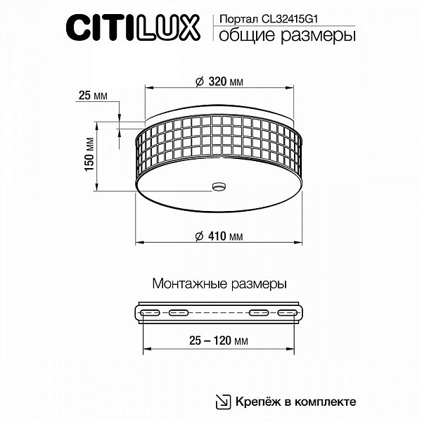 Светильник потолочный CITILUX ПОРТАЛ CL32415G1