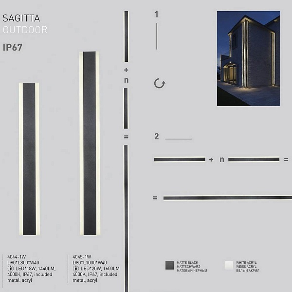 Светильник уличный настенный FAVOURITE SAGITTA 4044-1W