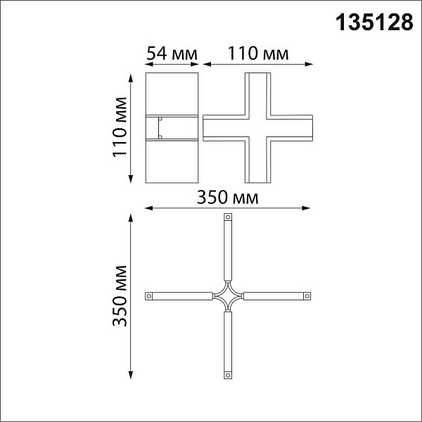 X-коннектор NOVOTECH FLUM 135128