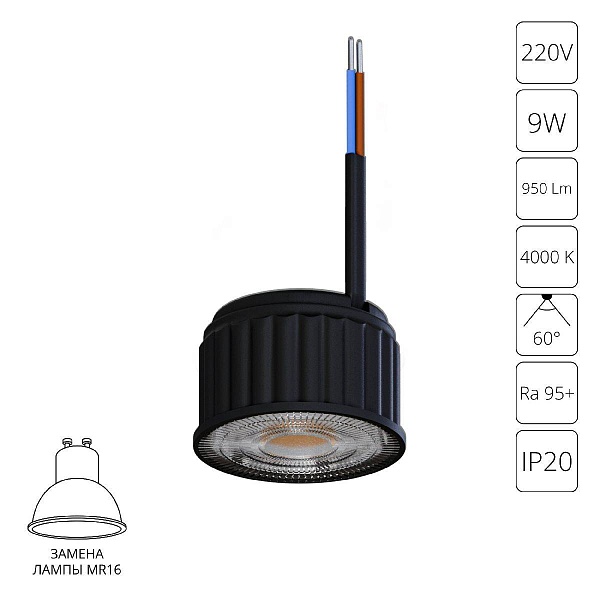 Модуль светодиодный ARTE LAMP ORE A24190-4K