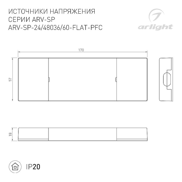 Блок питания ARLIGHT ARV-SP 48V 36W IP20 52080