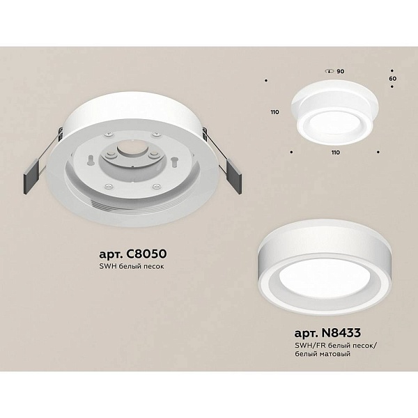 Светильник встраиваемый AMBRELLA LIGHT XC XC8050018