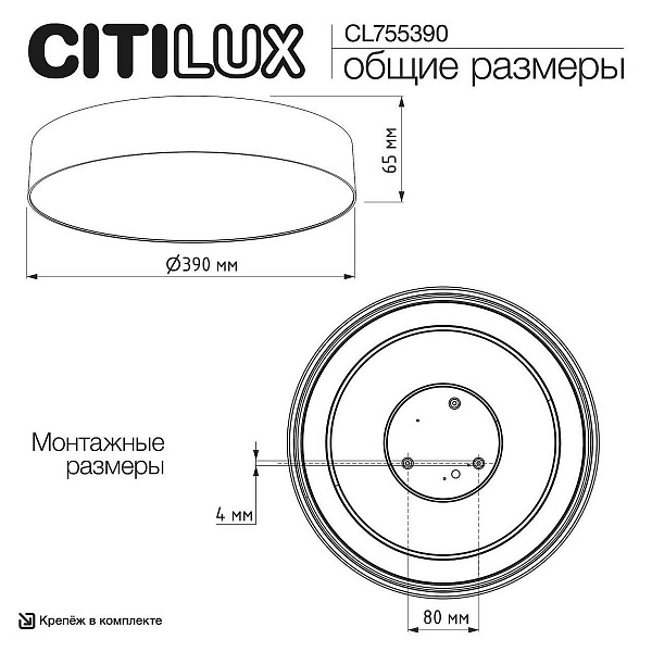 Светильник потолочный CITILUX BART CL755390