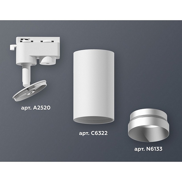 Трековый светильник AMBRELLA LIGHT XT632 XT6322063