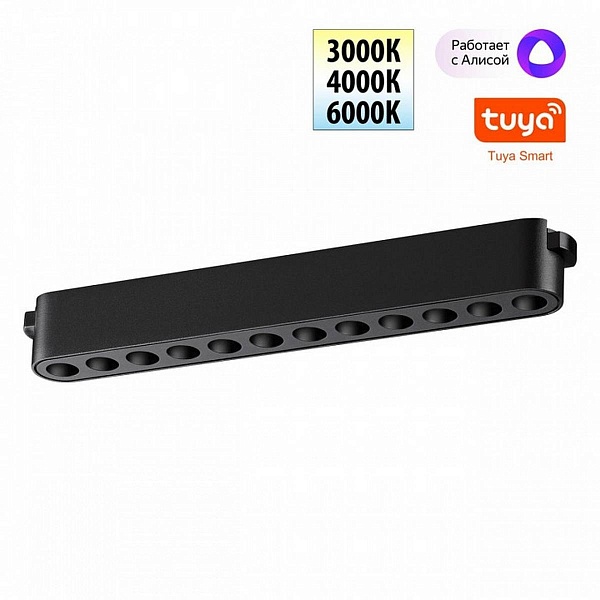 Трековый светильник NOVOTECH EASY 359459