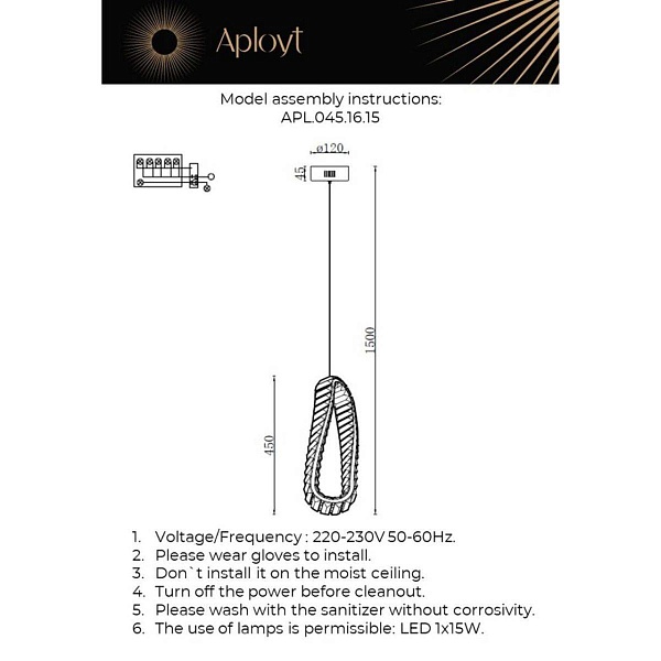 Подвес APLOYT OLIMP APL.045.16.15