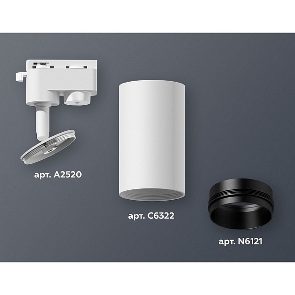 Трековый светильник AMBRELLA LIGHT XT632 XT6322041