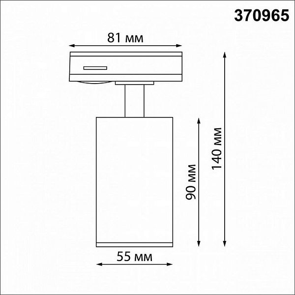 Трековый светильник NOVOTECH PIPE 370965