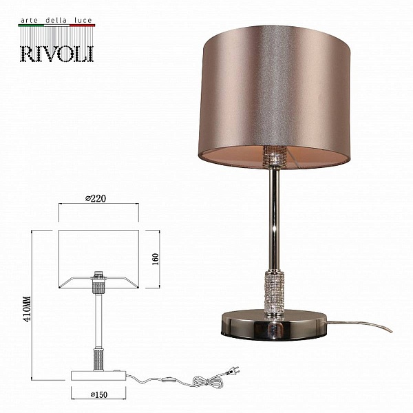 Настольная лампа RIVOLI EBONY Б0055617