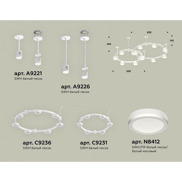 Подвес AMBRELLA LIGHT XR XR92211003