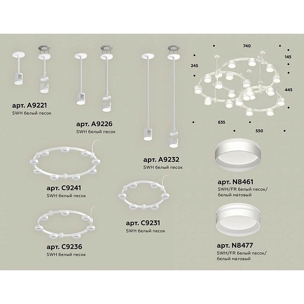 Подвес AMBRELLA LIGHT XR XR92212260