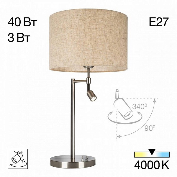 Настольная лампа CITILUX DUPLET CL801011
