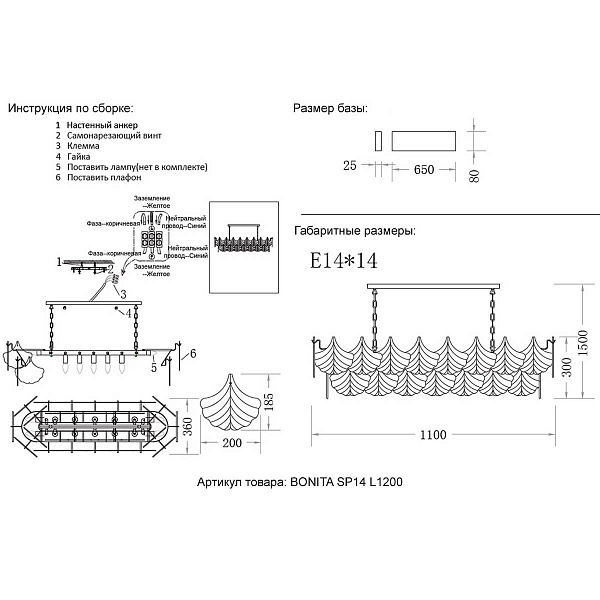 Люстра подвесная CRYSTAL LUX BONITA SP14 L1200