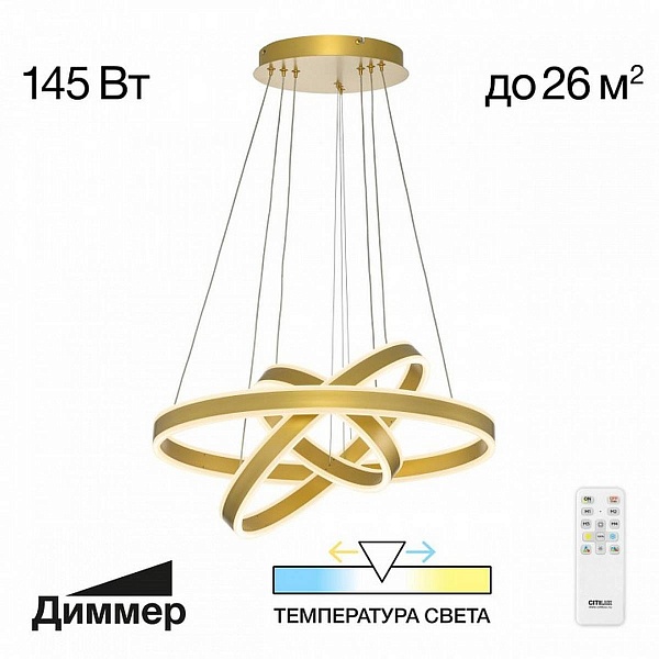 Подвес CITILUX ДУЭТ CL719652