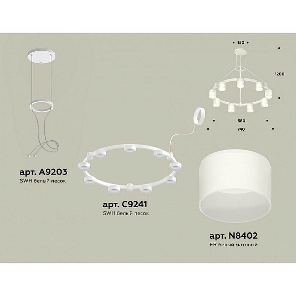 Подвес AMBRELLA LIGHT XR XR92031904