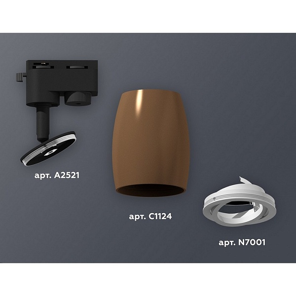 Трековый светильник AMBRELLA LIGHT XT112 XT1124001