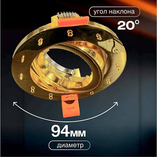 Светильник встраиваемый DIO D'ARTE OSIMO GOLD Osimo GU10.5.14.9.5.117 G
