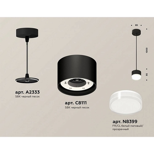 Подвес AMBRELLA LIGHT XP XP8111025