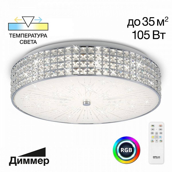 Светильник потолочный CITILUX ПОРТАЛ CL32410G1