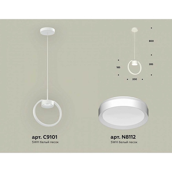 Подвес AMBRELLA LIGHT XB XB9101100