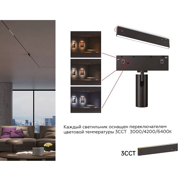 Трековый светильник AMBRELLA LIGHT TRACK SYSTEM GL2305