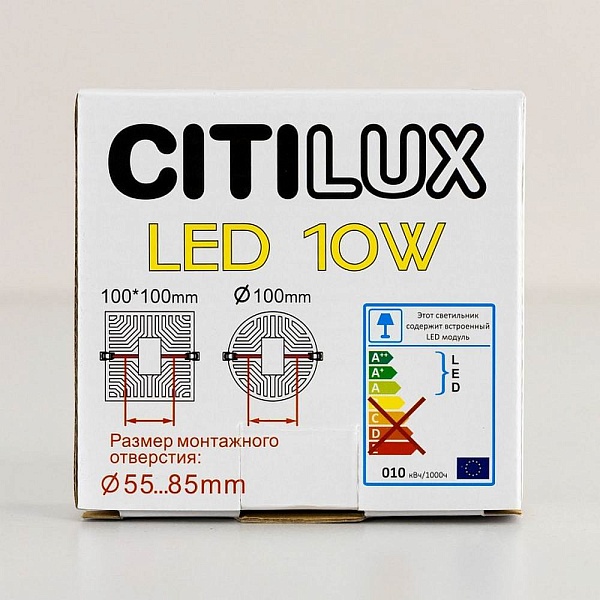 Светильник встраиваемый CITILUX ВЕГА CLD53K10W