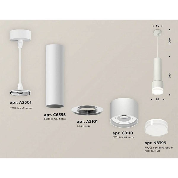 Подвес AMBRELLA LIGHT XP XP8110009