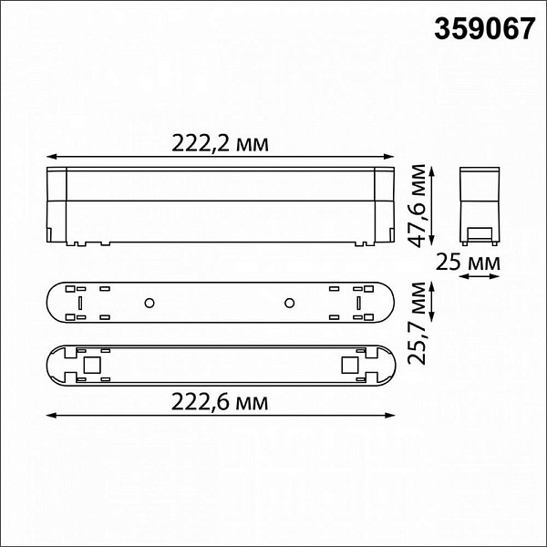 Адаптер NOVOTECH SMAL 359067