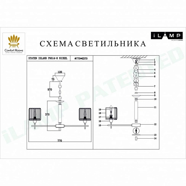 Люстра подвесная ILAMP STATEN ISLAND P9514-8 NIC