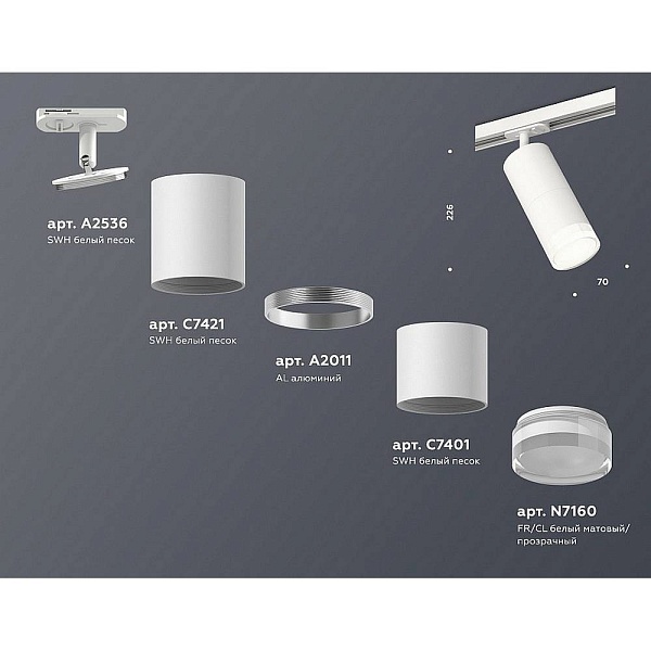 Трековый светильник AMBRELLA LIGHT XT XT7401091